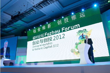 創新與創投 開啟閩商第五次創業征程的新引擎