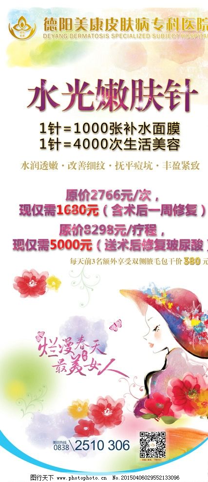 水光煥顏，點亮無瑕美肌——走進生活美容新潮流